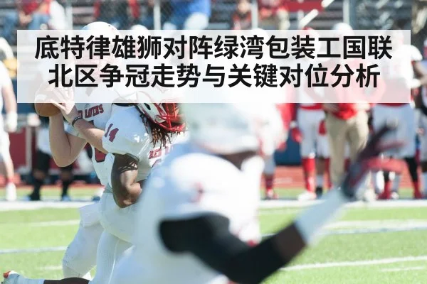 quarterback throwing football