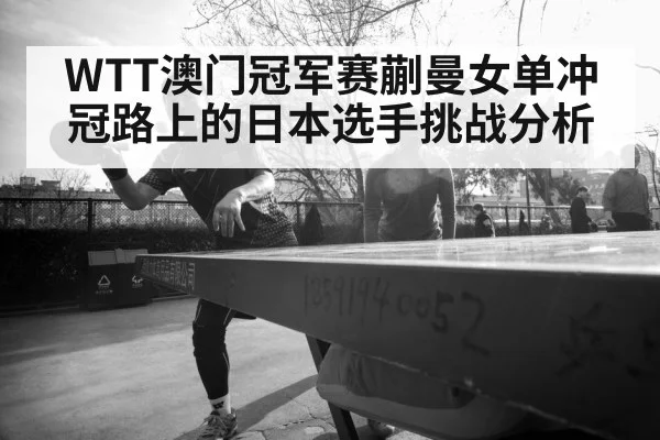 female table tennis player