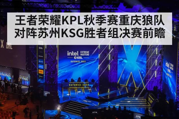 esports tournament stage lights