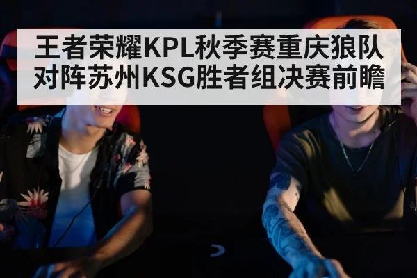 esports team strategy discussion